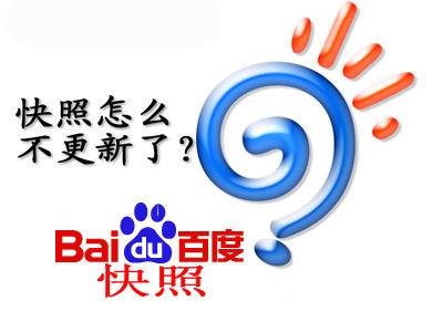 建議不要過于關(guān)注百度快照