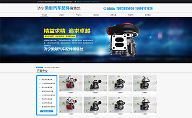 嘉祥縣梁獻(xiàn)汽車配件銷售處