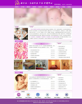 母子樂·艾妮貝親產(chǎn)后護(hù)理中心