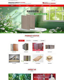 曹縣暢溪源木業(yè)有限公司