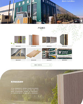 魯澤娃娃兔板材